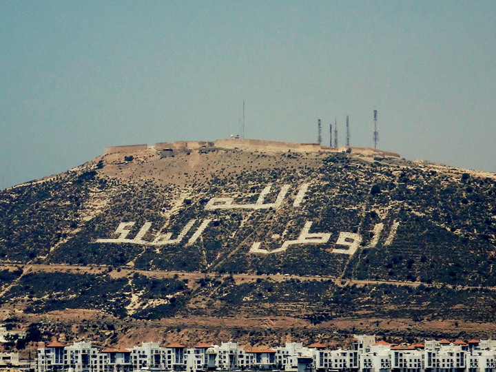 Góra Kazba [UMIESZCZONY NA STOKU SLOGAN TO : ALLAH , EL-WATAN , EL-MALIK - BÓG , OJCZYZNA , KRÓL] - Agadir (Maroko)