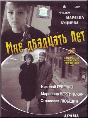 Elbląg, Lata 60-te w kinie rosyjskim
