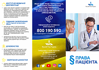 Informacja dla uchodźców o prawach pacjenta