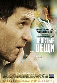 Kino rosyjskie ponownie w bibliotece