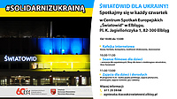 Światowid dla Ukrainy