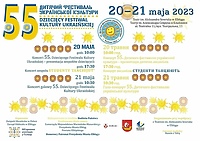 Ukraińska kultura ponownie w elbląskim teatrze