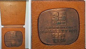 Prezes Antoni Wieczorek: w niełasce z „Plastyka” do „Renomy” 