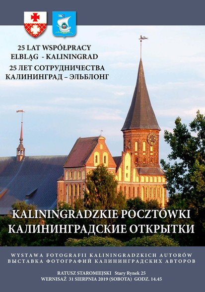 Elbląg, 25-lecie współpracy Elbląga z Bałtijskiem i Kaliningradem Elbląg, 25-lecie współpracy Elbląga z Bałtijskiem i Kaliningradem
