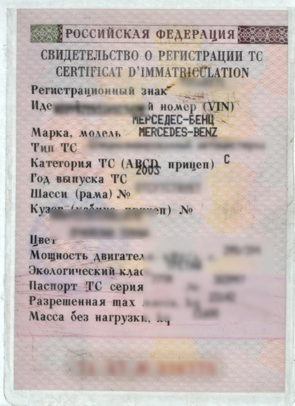 Elbląg, Do kontroli okazał sfałszowany dowód rejestracyjny pojazdu Elbląg, Do kontroli okazał sfałszowany dowód rejestracyjny pojazdu