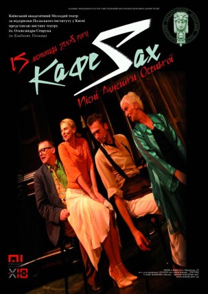 Elbląg, „Cafe Sax” jedzie do Kijowa Elbląg, „Cafe Sax” jedzie do Kijowa