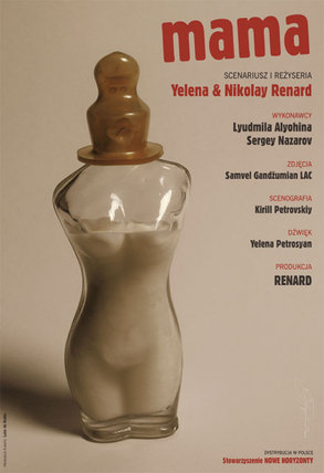 Elbląg, VIII plebiscyt kina rozstrzygnięty