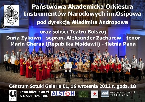 Elbląg, Orkiestra im. Ossipowa w Galerii El