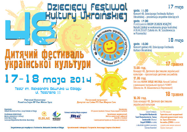 Elbląg, Dziecięcy Festiwal Kultury Ukraińskiej Elbląg, Dziecięcy Festiwal Kultury Ukraińskiej