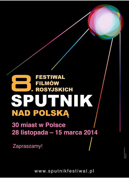 Elbląg, Sputnik nad Elblągiem Elbląg, Sputnik nad Elblągiem