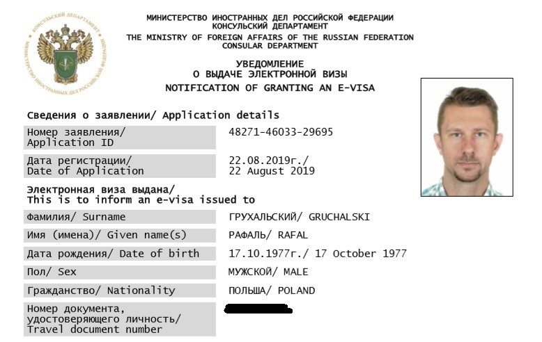 Elbląg, Tak wygląda fragment elektronicznej rosyjskiej wizy