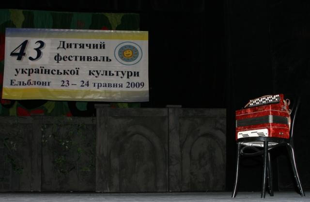 43. Dziecięcy Festiwal Kultury Ukraińskiej zdjęcie nr 23926